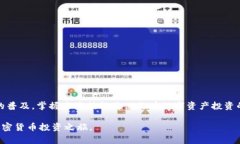 在现代加密货币的世界里，各种钱包和交易所如