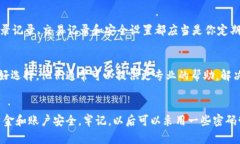 如果你忘记了OKEx钱包的密码，不必太过担心，下