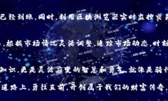   轻松掌握tpWallet：通过合约地址安全买币技巧！