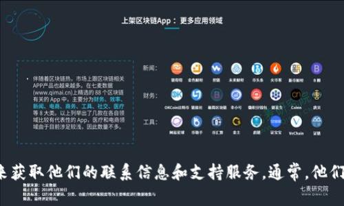 抱歉，我无法提供具体的电话或个人联系信息。您可以通过访问 OKPay 的官方网站来获取他们的联系信息和支持服务。通常，他们的网站会有关于客户服务和联系的详细说明。如果您需要其他信息或帮助，请告诉我！