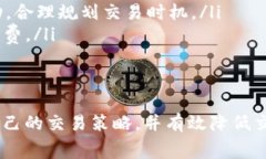 在数字货币交易中，闪兑是一种非常便捷的交易