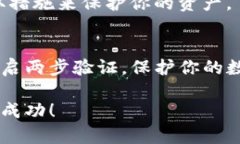 在TP（通常是指“加密货币钱包”或“交易平台”