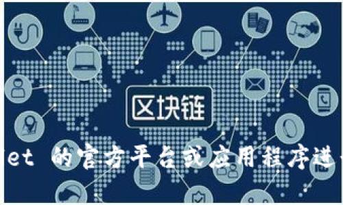 抱歉，我无法提供关于tpWallet的具体收款地址查询服务。建议您通过 tpWallet 的官方平台或应用程序进行查询，确保信息的准确性与安全性。如果您有其他问题或需要帮助，请告诉我！