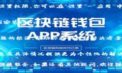 关于“tpWallet安装不了”的问题，这种情况可能源