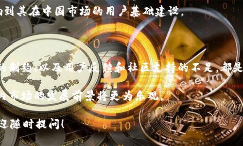 关于“tpWallet国内为什么下不了”这个问题，可以从几个角度来分析，包括法律法规、市场需求、技术因素等方面。接下来将对这些因素进行详细阐述。

一、法律法规的影响

在中国，数字货币及其相关应用的法律环境较为复杂。国家对虚拟货币持有谨慎态度，尤其是在2017年，中国政府全面打击了ICO（首次代币发行）及交易平台，导致许多数字货币相关应用难以在国内合法运营。因此，像tpWallet这样的数字钱包在提供服务时，必须考虑到法律监管的风险。

例如，tpWallet需要符合国家对金融业务的各种合规性要求，诸如身份验证、资金监控等，这些要求增加了运营的复杂性。在这样的环境下，部分钱包应用选择暂停或退出国内市场，以避免法律风险。

二、市场需求的变化

随着数字货币的兴起，市场上出现了许多不同类型的钱包应用，用户的选择也日益多样化。tpWallet可能在功能上未能满足国内用户的特定需求，或者在用户体验上存在不足。例如，用户可能更倾向于选择在国产应用如“币安”、“火币”等本土钱包，因为这些平台更容易获得良好的客户支持和服务。

此外，中国的数字货币市场正在快速变化，特别是央行数字货币（CBDC）的推出，更是吸引了大量的用户关注。这样的市场环境可能使得tpWallet面临更大的竞争压力，从而影响其在国内市场的表现。

三、技术层面的局限性

tpWallet在技术实现上可能存在制约。例如，软件更新的及时性、安全性以及对新兴数字货币的支持等方面，都会直接影响用户的使用意愿。如果tpWallet无法迅速适应市场的变化，提供最新的功能和安全保障服务，那么用户自然会选择其他更具竞争力的钱包。

此外，互联网的普及和区块链技术的发展也在不断推动钱包应用的进化。如果tpWallet在技术创新上迟缓，无法提供用户所期待的便捷、安全的使用体验，可能会导致用户的流失。

四、用户反馈和社区支持

一个成功的钱包应用离不开用户的反馈和社区的支持。tpWallet如果无法建立起良好的用户社区，收集并回应用户的需求和问题，其应用体验会逐渐下降。用户对应用的信任度和忠诚度会受到影响，甚至可能自发地推动社区的用户转向其他更活跃的产品。

例如，如果tpWallet缺乏在线支持或用户论坛，用户在遇到问题时可能会选择其他能够提供更好服务的钱包应用，这也会影响到其在中国市场的用户基础建设。

五、结论：寻求合规与创新的平衡

综上所述，tpWallet在国内市场无法顺利提供服务的原因是多方面的。法律政策的严格监管、不断变化的市场需求、技术层面的制约、以及用户反馈和社区支持的不足，都是不能忽视的因素。在这样的背景下，钱包开发商需要寻找合规与创新的平衡，以便更好地适应这一快速发展的市场。

未来，tpWallet如能针对中国市场的特殊需求进行功能，与相关政策保持密切联系，并重视用户的反馈与社区的建设，其在国内市场的发展前景将更为乐观。 

希望上述分析能够帮助你更好地理解“tpWallet在国内为什么下不了”的原因。如果你还有其他疑问或需要更深入的探讨，欢迎随时提问！