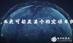 冷钱包OSK通常指的是与“OSK”相关的某种数字货