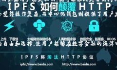 随着区块链技术的快速发展，比特币钱包的去中