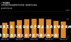 要在国内的苹果手机上安装tpWallet，可以按照以下