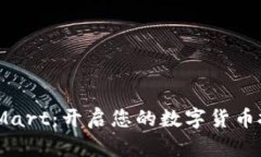 探索BitMart：开启您的数字货币投资之旅