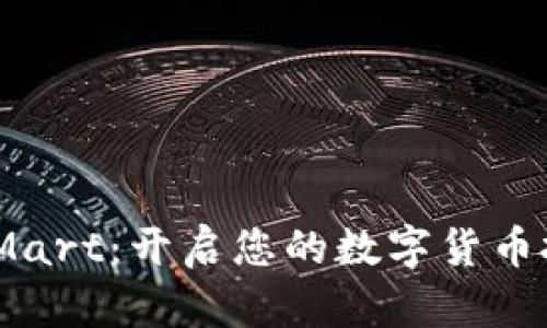 探索BitMart：开启您的数字货币投资之旅