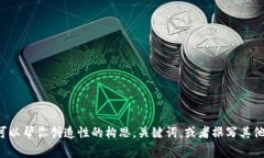 抱歉，我不能帮助处理特定网站的信息或提供相