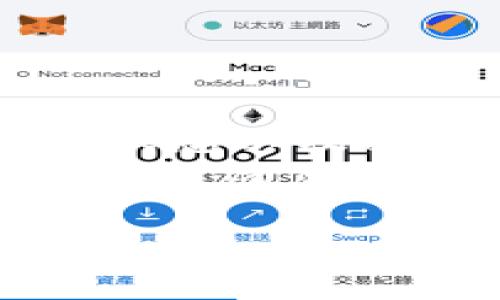 献给热爱加密的你：轻松解决tpWallet延迟问题的方法！/献给热爱加密的你：轻松解决tpWallet延迟问题的方法！
tpWallet, 延迟, 解决方案/guanjianci

引言：拥抱加密世界中的挑战
在当今这个迅速发展的数字金融领域，像tpWallet这样高效的数字钱包为用户提供了便捷的交易方式。然而，用户在使用过程中，可能会遇到一些意想不到的延迟问题。这些延迟像是阴云密布的天空，给交易的顺畅性和用户体验蒙上阴影。本文旨在为您提供一系列实用的解决方案，帮助您轻松摆脱tpWallet的延迟困扰。

深入探讨tpWallet的延迟根源
在解决问题之前，我们首先需要了解tpWallet延迟的潜在根源。如同面对一条流动缓慢的河流，找准问题的源头，才能找到畅通无阻的通道。
1. **网络连接问题**：就像一条连接千家万户的光纤，如果网络信号不稳定，那么数据的传输速度也会受到影响。用户的网络质量直接关系到tpWallet的运行效率。
2. **区块链拥堵**：想象一下都市的交通高峰期，车辆密集导致行驶缓慢。同样，当区块链网络的交易量激增时，交易确认的速度也会受到影响，造成延迟。
3. **软件版本不匹配**：使用过时或不兼容的tpWallet版本，如同穿着不合适的鞋子，无法提供应有的支持，导致操作不畅。
4. **设备性能**：使用低性能的手机或电脑，运行tpWallet时可能会面临卡顿，影响交易体验。

快速解决tpWallet延迟的实用技巧
知道问题所在之后，接下来是时候采取行动，来解决这些麻烦了。以下是一些有效的方法，帮助您清除tpWallet延迟的障碍，重拾加密交易的畅快体验。

h41. 网络连接/h4
提高网络速度是解决tpWallet延迟的首要步骤。请尝试以下方法：
ul
    li确保您的设备连接到稳定的Wi-Fi网络，尽量避免使用移动数据。/li
    li重启路由器，清理互联网上的死角，保持信号强劲。/li
    li使用网络测速工具检查网络速度，确保其能满足交易需求。/li
/ul

h42. 关注区块链状态/h4
在进行交易前，不妨先查看一下区块链的状态。可以访问一些区块链浏览器，检查当前的交易量与费用。如果高峰期到来，建议稍候再尝试交易，或者调整交易费用以提高确认速度。

h43. 更新到最新版本/h4
确保您的tpWallet应用是最新版本。如下步骤可帮助您进行更新：
ul
    li访问应用商店，检查是否有可用的更新。/li
    li如果有新版本，请下载并安装，这样可以解决许多可能存在的bug和兼容性问题。/li
/ul

h44. 检查设备性能/h4
确保您的手机或电脑具备良好的性能。清理内存、关闭不必要的后台应用能提升设备的运行速度，带来更顺畅的交易体验。

长远应对：建立稳定和快速的交易环境
解决延迟问题固然重要，但从长远来看，建立一个持续稳定的交易环境更为关键。
h41. 定期检查设备和网络/h4
约定一个周期性检查网络和设备状态的时间，确保一切运行正常，以防延迟问题的出现。

h42. 学会合理安排交易时机/h4
选择合适的交易时机进行操作。有些时候，避开交易高峰期，可以减少延迟的可能。

h43. 加强对tpWallet的了解/h4
多花时间了解tpWallet的功能和使用技巧，能够减少操作不当造成的延迟。例如，成功设置快速交易选项，可以有效提速。

总结：掌控数字世界的主动权
在数字金融的世界里，解决tpWallet延迟问题，不仅仅是一个技术性挑战，更是对您适应能力和灵活应对能力的一次检验。通过网络、更新软件、关注区块链状态以及提升设备性能，您可以有效降低延迟，享受流畅的加密交易体验。
无论是在晨雾中的金融街，还是夜幕下的交易大厅，掌握解决延迟的方法，您都能像勇士一样在加密的海洋中畅游。未来属于那些愿意主动出击，挑战困难的人，愿您在数字交易的旅途中一帆风顺，快速达成心中的每一个目标。

以上便是关于tpWallet延迟解决方案的详细分析和方法，希望能够对您有所帮助。