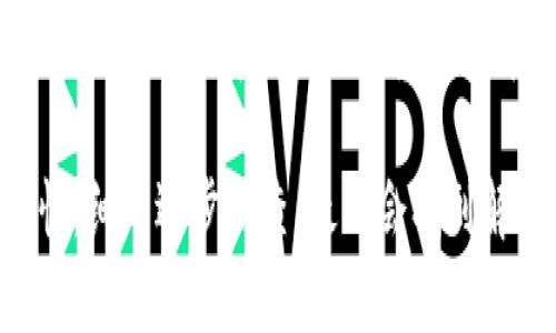 在使用tpWallet钱包时，有些用户可能会遇到无法搜索到特定数字货币，例如薄饼（PancakeSwap的代币）。以下是帮助您解决这个问题的步骤和建议：

检查合约地址
首先，确保您输入的薄饼代币的合约地址是正确的。每个代币在区块链上的合约地址都是唯一的，输入错误的地址可能导致搜索不到该代币。您可以通过官方渠道（如PancakeSwap的官网、社交媒体或者其他可靠的信息来源）找到最新的合约地址。

更新钱包应用
有时候，钱包的版本更新可能会提高其兼容性和功能。如果您的tpWallet钱包不是最新版本，建议您前往应用商店或者官网下载最新版本，安装后重新打开并尝试搜索薄饼代币。

网络连接问题
在进行任何交易或搜索代币时，良好的网络连接是必不可少的。确保您的设备已经连接到互联网，并尝试在不同的网络环境下进行搜索，比如切换到Wi-Fi或者移动数据。

重新同步钱包
如果仍然无法找到薄饼代币，您可以尝试重新同步您的钱包。有时候，钱包与区块链的连接出现问题，导致无法加载所有代币的信息。在tpWallet中找到同步功能，重新同步所有数据，看看能否解决问题。

联系客服支持
如果以上方法都无法解决问题，您可以联系tpWallet的客服支持团队。他们通常会提供专业的帮助，并能解决一些技术性的问题。同时，您也可以在相关的社区论坛中询问，看看是否有其他用户遇到过类似的问题。

通过EtherScan或BSCScan查询
除了在tpWallet中搜索薄饼代币外，您还可以使用区块链浏览器（如BSCScan）来查看薄饼的交易数据和合约信息。在这些网站上，您可以直接输入合约地址，获取最新的信息更新。

检测钱包设置
确认您的tpWallet钱包设置是否正确。有时，钱包可能会因为地区限制或者错误的设置导致某些代币无法显示。检查您的语言和地区设置，确保它们符合您实际的使用情况。

确认为其他代币
薄饼（PancakeSwap）代币可能会包含在其他交易所或平台上，您可以尝试使用其他钱包（如MetaMask、Trust Wallet等）进行搜索，或者在不同的平台上查看薄饼的流通情况。

通过以上步骤，您应该能够解决在tpWallet钱包中无法搜索到薄饼的问题。如果您依然遇到困难，请持之以恒，细致逐步排查，最终会找到解决方案。