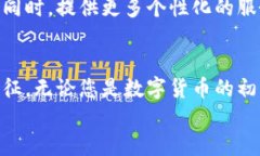 冷钱包App的强大功能与使用价值bianoti保护数字资