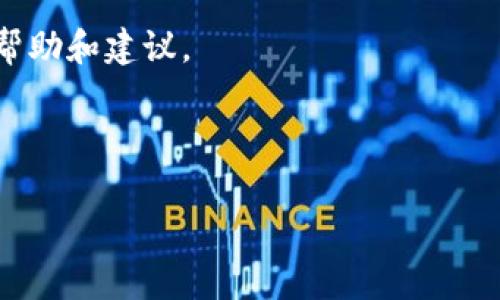 tpWallet 的密钥通常是与用户的账户密切相关的，修改密钥的能力和方式取决于具体的钱包设计和安全性机制。在大多数情况下，密钥是被认为是安全的，不应该随意修改。如果您需要管理您的密钥，请遵循以下建议：

1. **查看官方文档**：访问 tpWallet 的官方网站或相关的用户指南，查找关于密钥管理的具体信息。

2. **备份密钥**：务必在修改或管理密钥之前做好备份，以确保在任何问题发生时能够恢复访问。

3. **联系客服支持**：如果不确定如何处理密钥，联系 tpWallet 的客服支持以获得专门的帮助和建议。

4. **保持安全**：切勿将密钥分享给他人，并使用强安全措施来保护您的账户。

在进行任何修改之前，一定要仔细考虑可能的风险和后果，确保账户的安全。