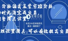 在 tpWallet 中设置滑点一般是为了确保在进行交易