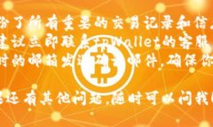要注销手机上注册的tpWallet账户，你可以按照以下