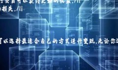 在tpWallet中将USTD（即Tether的USDT，通常用于稳定币