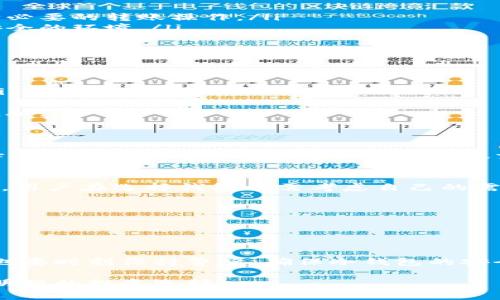 冷钱包是一种加密货币存储方式，通常是指不与互联网连接的设备或软件，主要用来保护用户的私钥，从而确保资产的安全。冷钱包一旦联网，即达到热钱包的状态，虽然在某些情况下为了更新或者需要进行交易时，可能会短暂连接网络，但这对安全性是一个重要的考量。

下面将详细介绍冷钱包的特性、优势、何时需要联网等内容。

冷钱包的定义与特性
冷钱包，顾名思义，就是与网络隔绝的加密货币钱包。它可以是硬件设备，如Ledger、Trezor，或是纸质钱包。这种设计使得冷钱包成为网络攻击、恶意软件及网络身份盗窃等安全风险的天然防护栏，使得用户的加密资产更加安全可靠。

冷钱包的优势
冷钱包的主要优势在于其超高的安全性。在这个网络攻击层出不穷的时代，使用冷钱包可以大大降低资产被盗的风险。比起热钱包，冷钱包不能被黑客通过网络攻击获取，确保了用户的私钥在不连接互联网的状态下保留其安全性。

冷钱包何时需要联网
冷钱包通常不与互联网连接，但在某些情况下则需要短暂联网。比如：
ul
    listrong软件更新：/strong定期更新冷钱包的固件或软件，以确保最新的安全补丁已被应用。/li
    listrong转账操作：/strong在无需频繁转账的情况下，用户可能会选择在少数情况下将冷钱包连接网络，以进行必要的转账操作。/li
    listrong备份私钥：/strong在备份和恢复私钥时，有时候也要求进行联网，以便将备份存储到云平台或者其他安全的环境。/li
/ul

如何安全地管理冷钱包的联网
为了确保在连接冷钱包至网络时不泄露用户的资产，建议遵循以下几个安全措施：
ul
    listrong使用安全的网络：/strong确保在安全的网络环境中进行冷钱包的联网操作，避免在公众网络中连接。/li
    listrong保持设备安全：/strong确保用于联网的设备没有被恶意软件或病毒感染。/li
    listrong及时断开网络：/strong完成操作后，请务必立即断开冷钱包与网络的连接，确保资产不被进一步风险威胁。/li
/ul

冷钱包的使用场景
冷钱包的场景主要针对长期存储。当用户计划长期持有某种加密货币而不打算频繁交易时，冷钱包是一个理想的选择。举例来说，一位投资者购买一定数量的比特币，并希望数年后再出售，其最佳选择就是使用冷钱包来保存这些比特币。

冷钱包与热钱包的对比
热钱包通常是指与互联网相连的加密货币钱包，如在线交易所、手机应用等，虽然使用方便，但存在被黑客攻击的风险。用户在选择钱包时需考虑自己的需求与风险承受能力：
ul
    listrong热钱包：/strong适合于频繁交易和使用，但安全性较低。/li
    listrong冷钱包：/strong适合于长期存储和资产保护，安全性高。/li
/ul

总结
冷钱包是加密货币投资中不可或缺的一环，确保用户资产的安全。而在特定情况下连接网络虽然有其必要性，但我们也要时刻保持警觉，确保冷钱包的安全性。选择适合自己的钱包类型，将成为保护数字资产的关键一步。

通过上述详细的解析，希望能帮助您更好地理解冷钱包的特性，以及在什么情况下需要将其连接至网络，进而做出更明智的投资选择。