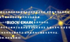 VV币的交易所信息可能会有所变化，因此建议您访