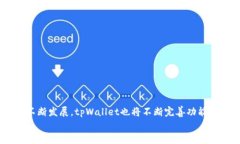  tpWallet如何高效安全地划转资产？/tpWallet, 划转