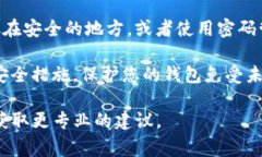 tpWallet的助记词一旦生成是无法修改的。助记词是