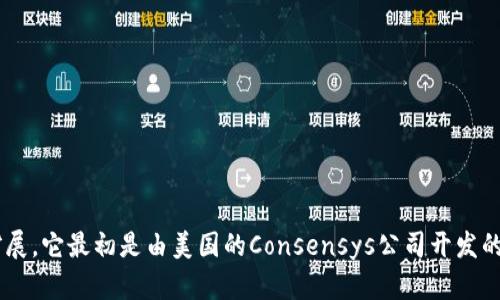 狐狸钱包（MetaMask）是一款主要用于以太坊区块链和其它兼容区块链的数字货币钱包和浏览器扩展。它最初是由美国的Consensys公司开发的，Consensys是一个专注于以太坊生态系统的区块链技术公司。因此，可以说狐狸钱包是源于美国的。