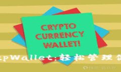 全方位掌握tpWallet：轻松管理你的数字资产