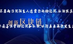 如果你忘记了 tpWallet 的密码，可以通过以下步骤