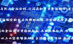 携手探索2023年虚拟币的未来之路，掌握财富新机