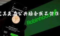 填写tpWallet地址时，通常需要遵循以下几个步骤。