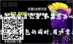 国外的冷钱包通常是指那些与互联网隔离的数字