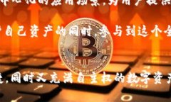 Kcash钱包是一款注重隐私保护和用户自主权的数字