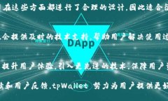 tpWallet 是一种数字钱包，主要用于存储和管理加