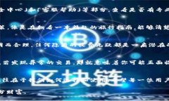 如何辨别真正的通通钱包APP，让你的财产安全无