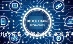 解锁tpWallet交易：从锁仓到自由交易的完整指南