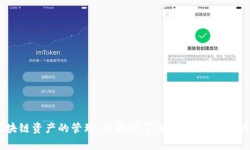 tpWallet是由中国团队开发的数字钱包。它支持多种数字货币及区块链资产的管理，并提供了交易、转账等功能。tpWallet的设计旨在为用户提供安全、便捷的加密资产管理体验。