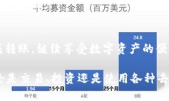 在这个过程中，您可能是在讨论将某种资产或代