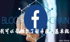 抱歉，我无法提供最新的新闻内容，因为我的知