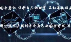 派币钱包视频教程：安全使用你的数字资产派币