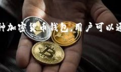 ＂tpWallet＂是一个特定的短语，通常与数字货币、