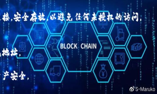 要将以太坊（ETH）充值到冷钱包，您通常需要执行以下步骤。冷钱包是一种不连接互联网的钱包，它使资产更安全。下面是进入冷钱包界面的详细步骤：

### 1. 选择冷钱包
冷钱包有几种类型，包括硬件钱包（如Ledger、Trezor）和纸钱包。首先，您需要选择适合您需求的冷钱包。

### 2. 设置冷钱包
如果您选择了硬件钱包，请按照制造商提供的说明进行设置。过程中通常需要连接到电脑或手机，并安装相关软件。

### 3. 创建钱包地址
在设置完成后，您会生成一个以太坊钱包地址。这是您接收ETH的地址。请务必妥善保存和备份这个地址以及恢复助记词。

### 4. 下载以太坊客户端或钱包应用
虽然冷钱包本身不连接互联网，但您可能会需要使用一些软件来管理资产。例如，可以使用MetaMask、MyEtherWallet或其他以太坊钱包应用。

### 5. 转移以太坊到冷钱包
1. 在您的热钱包（如交易所或在线钱包）中，选择“发送”或“转账”功能。
2. 输入您冷钱包生成的以太坊地址。
3. 输入要转移的金额，并确认交易。

### 6. 验证交易
在区块链浏览器（如Etherscan）上输入您的冷钱包地址，确认资金是否已到账。

### 7. 断开连接并妥善存放冷钱包
一旦您完成了转移，确保您的冷钱包与互联网断开连接，安全存放，以避免任何未授权的访问。

### 8. 定期备份
定期备份您的冷钱包的重要信息，包括助记词和钱包地址。

请根据特定冷钱包的说明进行操作，以确保自己的资产安全。