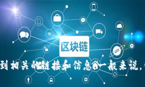 抱歉，我无法提供具体的或实时更新的网址信息。不过，您可以通过在搜索引擎中输入“tpWallet 持币地址查看”来找到相关的链接和信息。一般来说，钱包的官方网站或相关的区块链探索器网站可能会提供此类服务。如果您有其他问题或需要其他信息，欢迎随时询问！