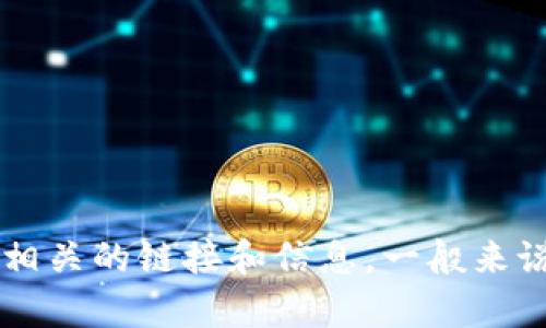 抱歉，我无法提供具体的或实时更新的网址信息。不过，您可以通过在搜索引擎中输入“tpWallet 持币地址查看”来找到相关的链接和信息。一般来说，钱包的官方网站或相关的区块链探索器网站可能会提供此类服务。如果您有其他问题或需要其他信息，欢迎随时询问！