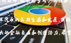 在tpWallet发布新币的过程涉及多个步骤，包括准备