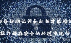 卸载tpWallet之后，如果您没有备份私钥或助记词，