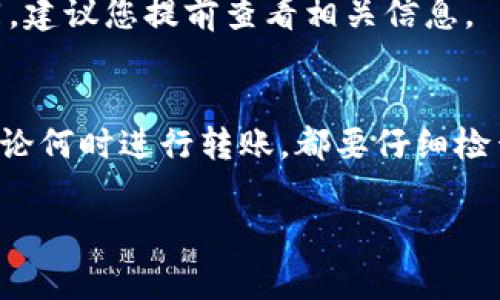 在使用tpWallet进行内部转账时，操作相对简单，但为了确保您顺利完成转账，我们将详细介绍每一步的流程和注意事项。以下是关于tpWallet内部转账的完整指南。

tpWallet简介
tpWallet是一款多功能数字钱包，支持多种加密货币的存储、转账和管理。它不仅可以安全地存储您的数字资产，还提供了方便的转账功能，让用户能够快速将资金在自己的钱包账户之间移动。

准备工作
在进行内部转账之前，确保您已经下载并安装了tpWallet应用，并完成账户的注册和身份验证。此外，您需要确保钱包中有足够的余额来进行转账，避免因余额不足导致转账失败。

内部转账的步骤

h4步骤一：登录tpWallet/h4
首先，打开tpWallet应用，并使用您的账户信息登录。确保您输入的用户名和密码是正确的，这样才能顺利进入您的钱包账户。

h4步骤二：选择转账功能/h4
在进入主界面后，您会看到多个功能选项。寻找“转账”或“内部转账”的选项，并点击进入。这通常在首页的显著位置，可以很容易地找到。

h4步骤三：输入转账信息/h4
在转账页面，您需要填写以下信息：
ul
    listrong接收地址：/strong这是您要转账到的钱包地址。确保输入正确，以防资产丢失。/li
    listrong转账金额：/strong输入您希望转账的金额。如果是特定的代币，确保您选择的是正确的资产类型。/li
    listrong备注信息（可选）：/strong如果您需要标记这笔交易，可以在备注栏中添加相关信息，方便日后查看。/li
/ul

h4步骤四：确认转账信息/h4
在您输入完所有信息后，仔细检查每一个细节。确认接收地址和转账金额无误后，您可以点击“确认”按钮。如果tpWallet设置了二次验证或密码输入，系统会提示您进行相关操作。

h4步骤五：完成转账/h4
一旦确认转账，系统将开始处理您的请求。通常情况下，转账会在几分钟内完成，但根据区块链网络的拥堵情况，可能需要稍等片刻。您可以在转账记录中查看此次交易的状态和细节。

转账成功后的注意事项
转账完成后，建议您再次检查接收方钱包的余额，确认资金是否到账。如果出现问题，可以在tpWallet的客服模块中寻求帮助。确保您及时与客服沟通，以解决可能出现的任何疑虑或问题。

转账时的常见问题
h4我的转账未到账怎么办？/h4
如果您在完成转账后未看到资金到账，首先确认转账详情是否正确。然后，查看您的交易记录，检查是否系统处理出现延迟。必要时，联系tpWallet客服以获取支持。

h4我可以转账给其他用户吗？/h4
是的，tpWallet支持在不同用户之间进行转账。只需确保您输入的接收地址是正确的即可。

h4转账过程中需要支付手续费吗？/h4
在tpWallet进行转账时，通常会产生一定的网络手续费。具体费用会根据不同的加密货币和网络状况而有所不同，建议您提前查看相关信息。

总结
tpWallet使内部转账变得非常便捷，只需几个简单的步骤，您就可以在各个钱包账户之间轻松转移资金。记住，无论何时进行转账，都要仔细检查信息，以确保您的资产安全。如果您对转账过程有任何疑问，可以随时咨询tpWallet客服，获取及时帮助和支持。

以上便是关于tpWallet内部转账的详细说明，希望您在这方面能够运用自如，安全管理您的数字资产。