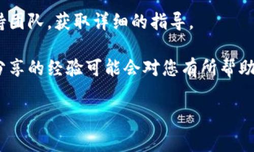 目前，tpWallet（tp钱包）支持多种加密货币的管理和交易功能，但关于“闪兑”这一功能具体的支持情况可能会不断更新。闪兑通常指的是在不同加密货币之间快速兑换的功能，通常会有交易所或钱包提供这种服务。

要确认tpWallet是否支持闪兑，建议您采取以下几步：

1. **访问官网或者应用内信息**：tpWallet的官方网站或应用程序内通常会有最新的功能介绍和更新信息。

2. **查看帮助文档**：钱包应用一般会有帮助或者FAQ部分，查看是否提到闪兑功能。

3. **联系支持团队**：如果以上信息无法满足您的疑问，可以直接联系tpWallet的客户支持团队，获取详细的指导。

4. **社区论坛和社交媒体**：可以查看tpWallet的用户社区或者社交媒体上的讨论，用户分享的经验可能会对您有所帮助。

在操作任何加密货币交易之前，确保您了解相关的风险和费用，保持谨慎。