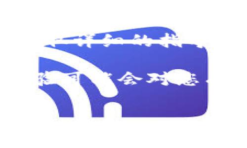 目前，tpWallet（tp钱包）支持多种加密货币的管理和交易功能，但关于“闪兑”这一功能具体的支持情况可能会不断更新。闪兑通常指的是在不同加密货币之间快速兑换的功能，通常会有交易所或钱包提供这种服务。

要确认tpWallet是否支持闪兑，建议您采取以下几步：

1. **访问官网或者应用内信息**：tpWallet的官方网站或应用程序内通常会有最新的功能介绍和更新信息。

2. **查看帮助文档**：钱包应用一般会有帮助或者FAQ部分，查看是否提到闪兑功能。

3. **联系支持团队**：如果以上信息无法满足您的疑问，可以直接联系tpWallet的客户支持团队，获取详细的指导。

4. **社区论坛和社交媒体**：可以查看tpWallet的用户社区或者社交媒体上的讨论，用户分享的经验可能会对您有所帮助。

在操作任何加密货币交易之前，确保您了解相关的风险和费用，保持谨慎。