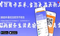 冷钱包和物理钱包的相似之处在于它们都用于存